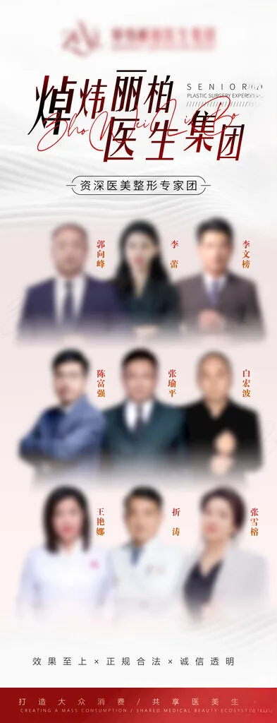 医生专家团队培训简历