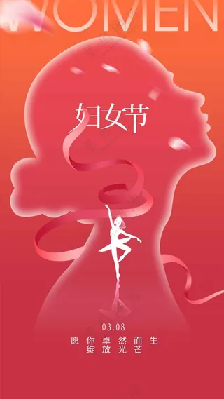 女神节节日活动宣传海报