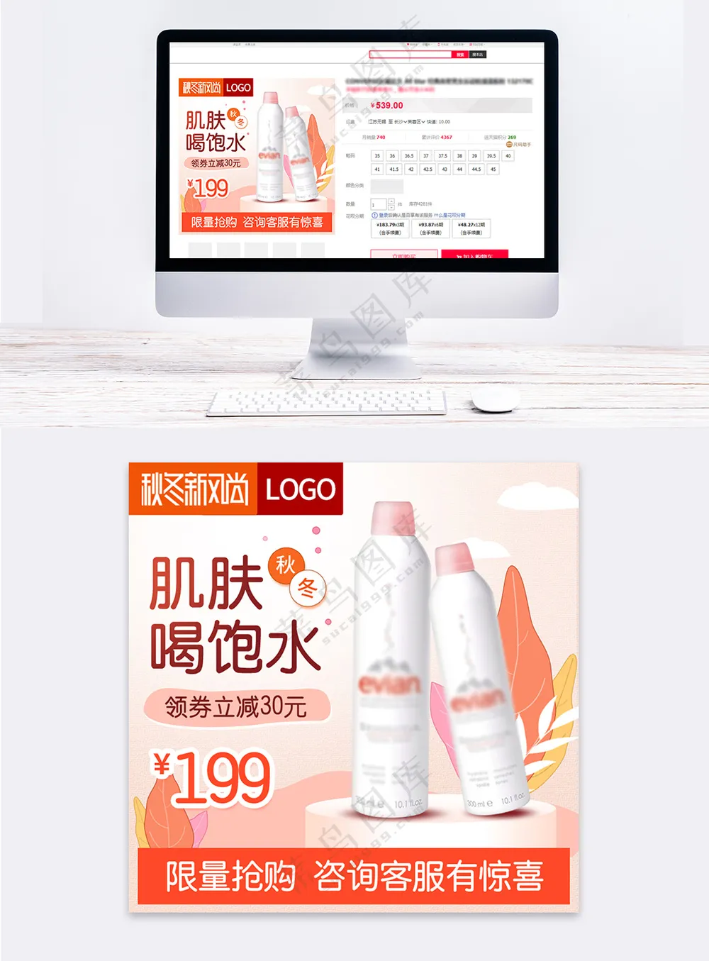 大气拼多多电商活动直通车