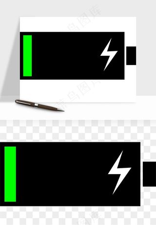 电池电量充电png免抠