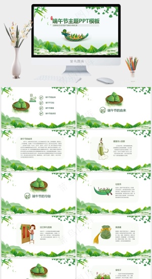 中国风清新手绘端午节PPT