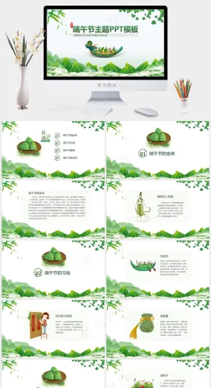 中国风清新手绘端午节PPT