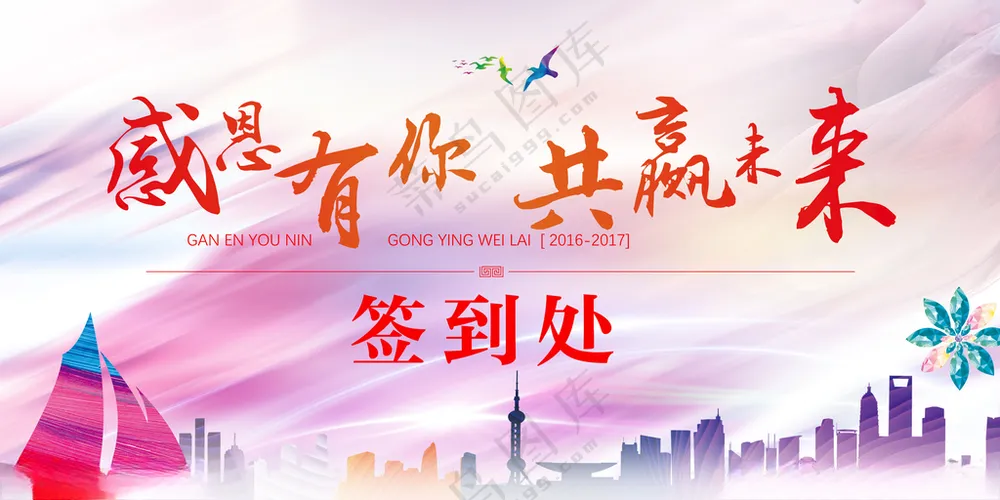 地产年会展板创业大会科技会议KV海报