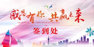 地产年会展板创业大会科技会议KV海报