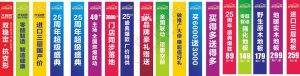店面活动横幅五颜六色