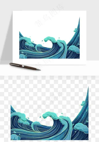 国潮浪花海浪波浪装饰png免抠