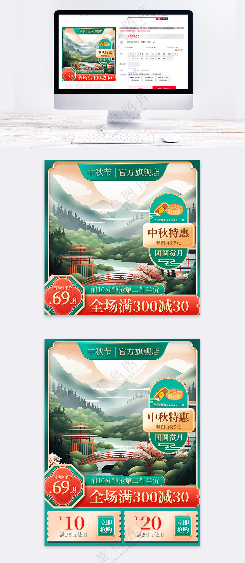 中国风中秋节主图直通车设计模板