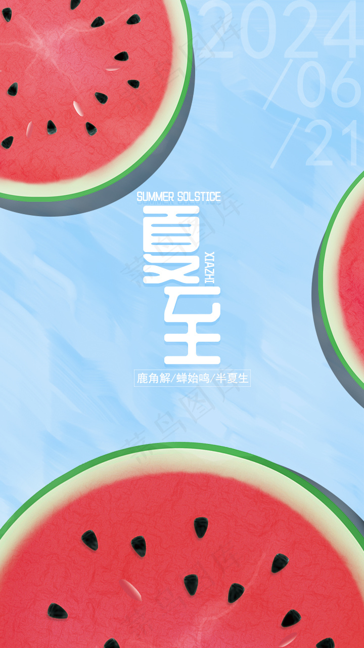 夏至24节气海报