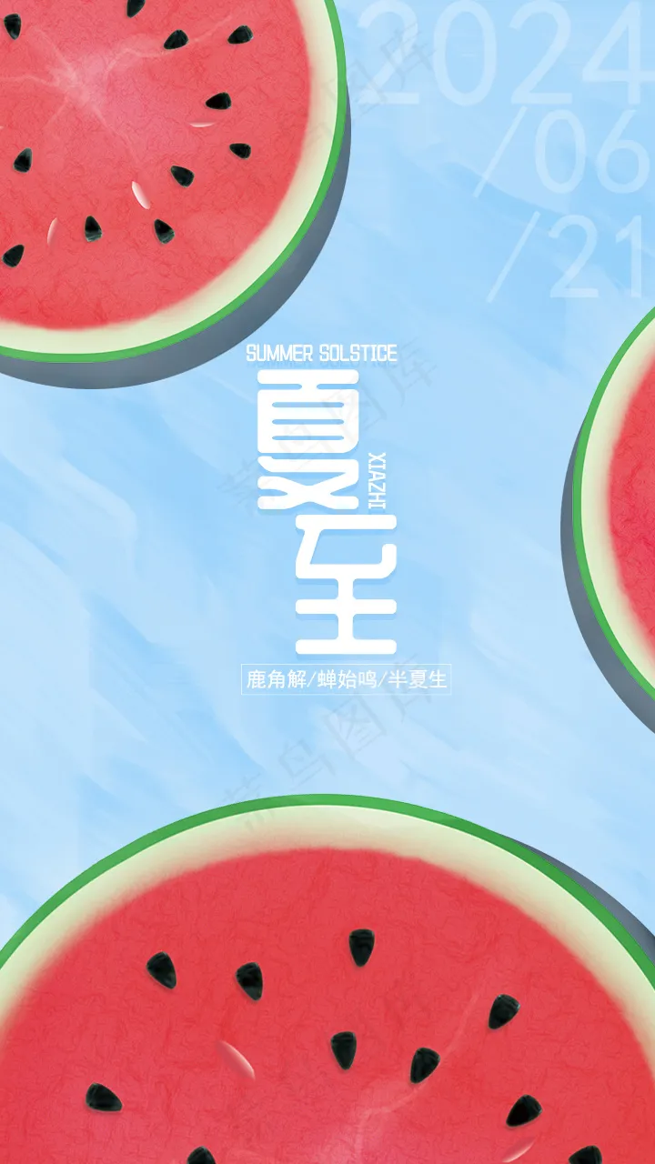 夏至24节气海报