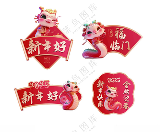 蛇年手举牌 使命必达广告设计海报