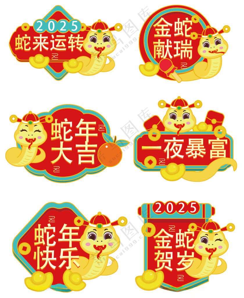 蛇年图标ICON图标广告设计