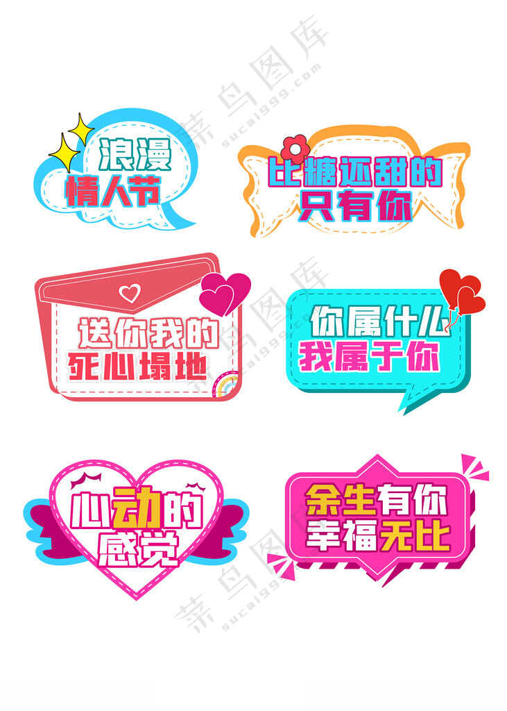 情人节手举牌道具情人节