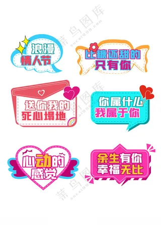 情人节手举牌道具情人节