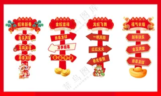 蛇年美陈立牌 美陈新年氛围打卡拍照立牌