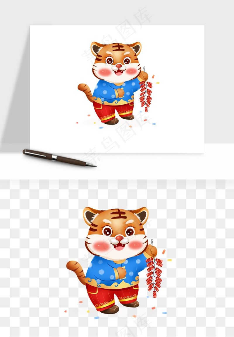 卡通老虎插画png免抠