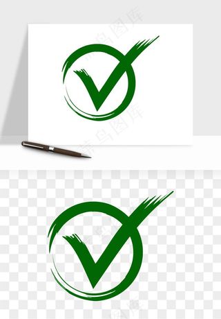 打勾对勾打叉符号png免抠