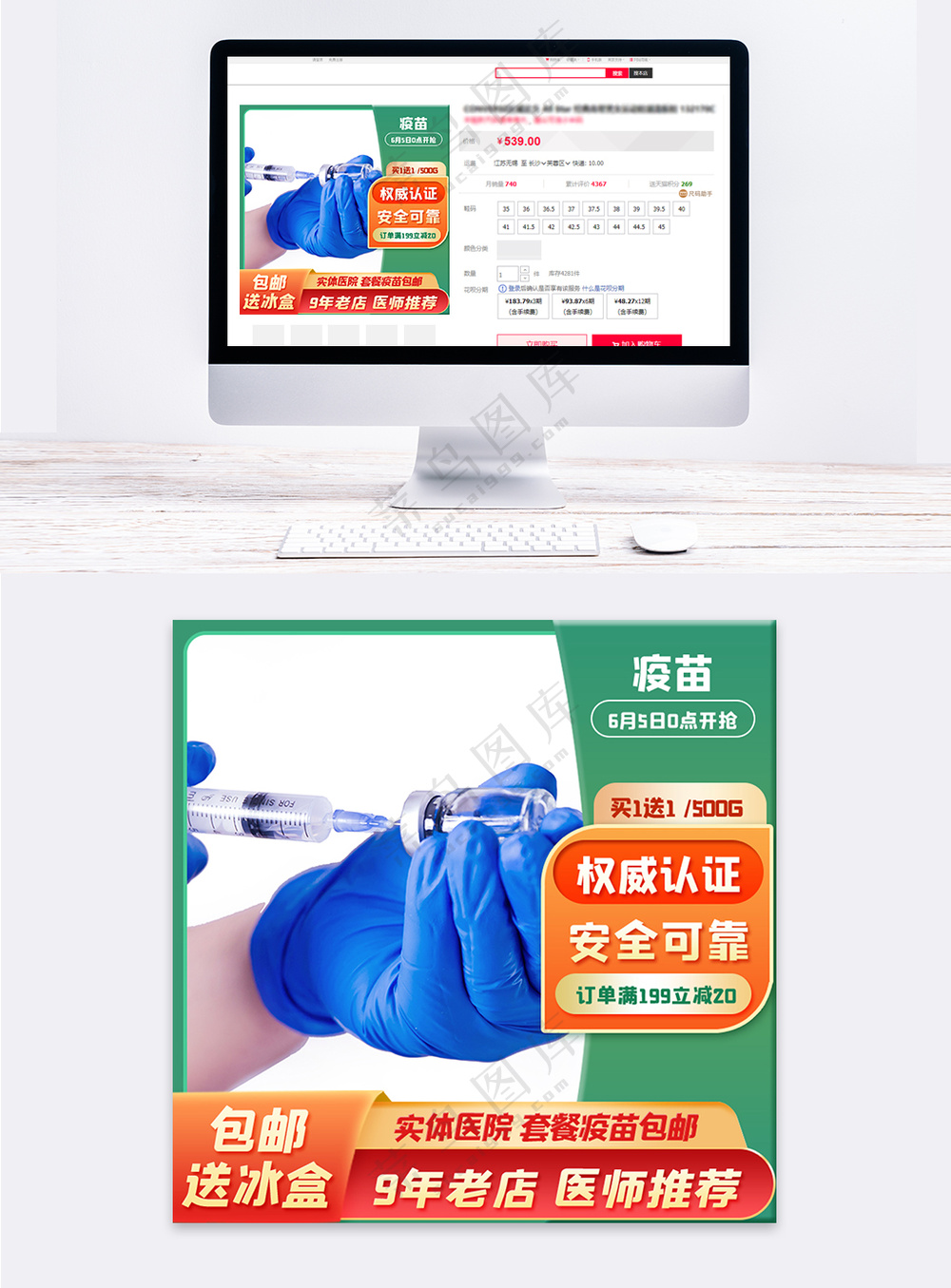 简洁拼多多促销直通车