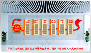 党建文化墙党建文化广告设计