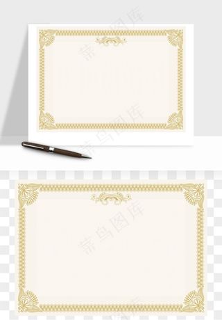 荣誉证书奖状奖框png免抠