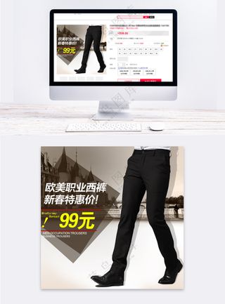 简约男装拼多多电商主图海报