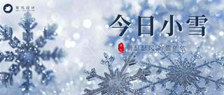 小雪公众号首图