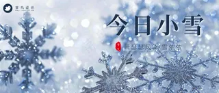 小雪公众号首图