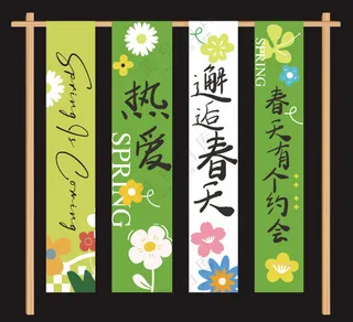 春天氛围感露营营地挂幅挂布图片