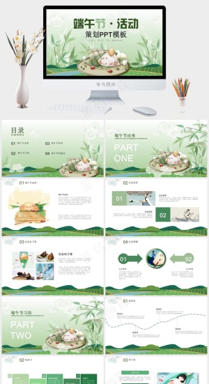清爽简约端午节PPT预览图