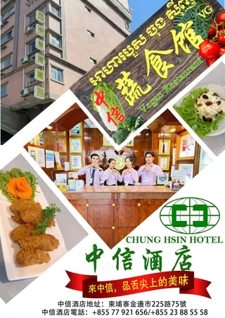 酒店宣传海报简约