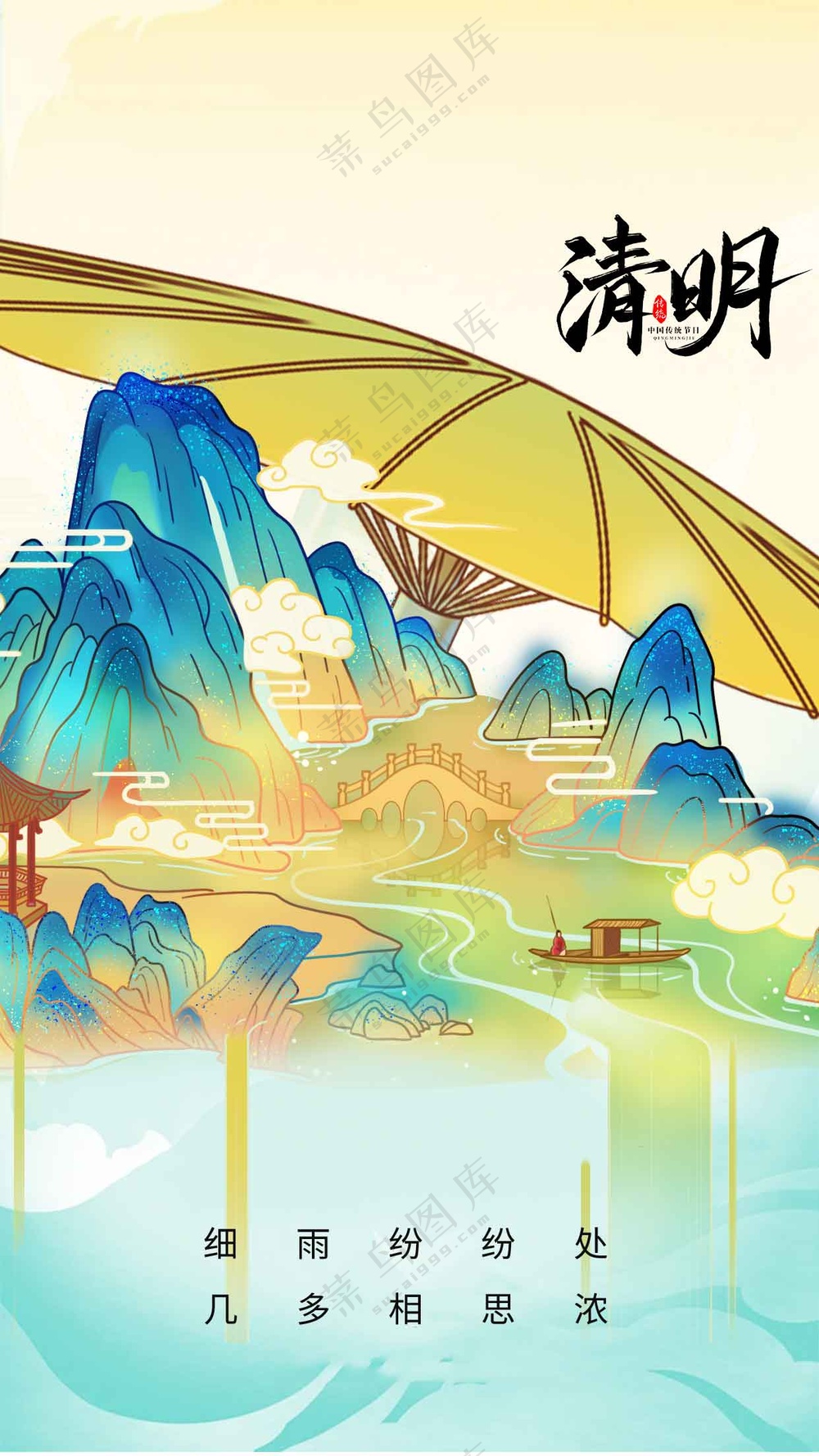 复古清明节节日活动宣传海报素材