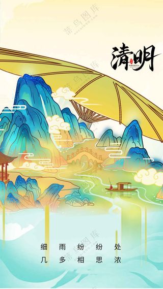 复古清明节节日活动宣传海报素材