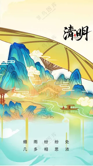 复古清明节节日活动宣传海报素材