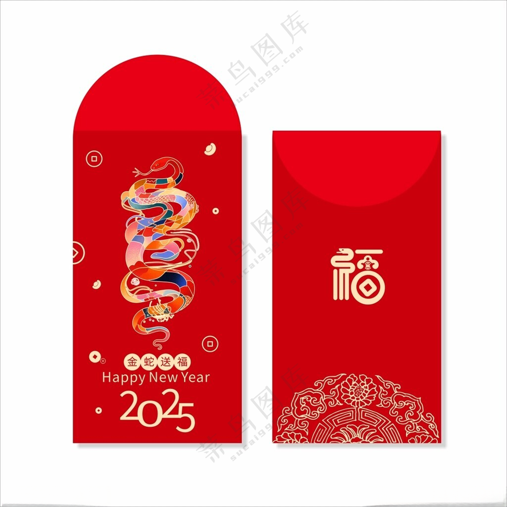 2025新年红包新年宣传蛇变形海报