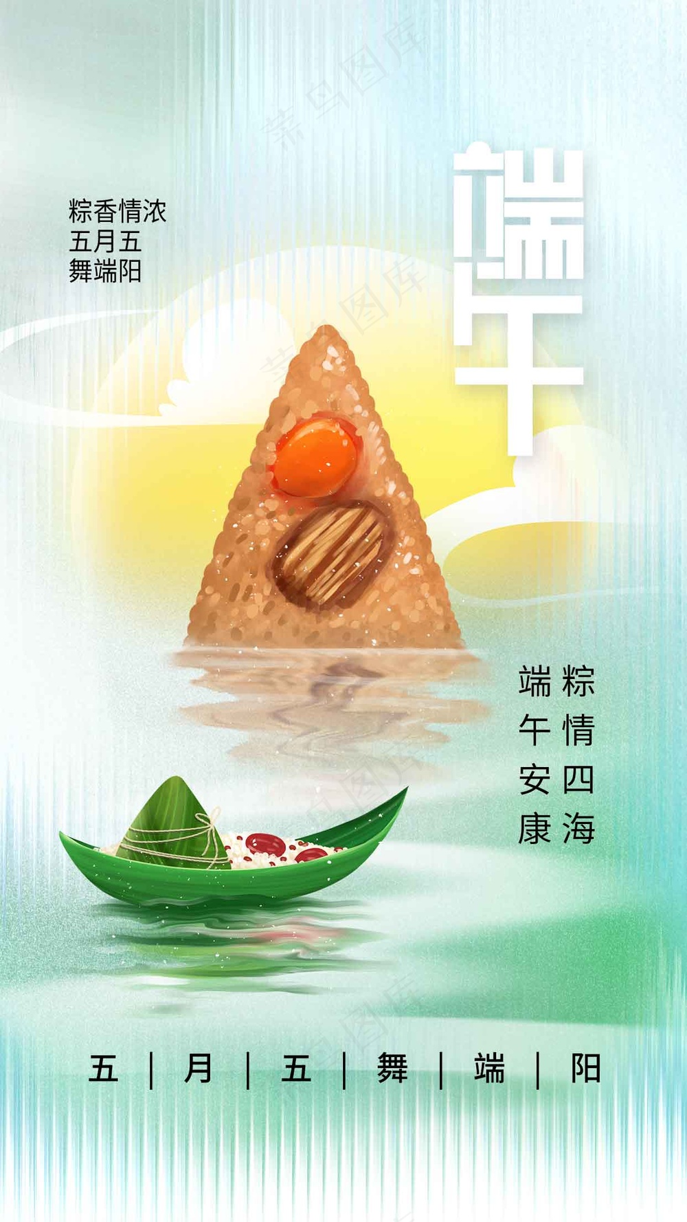 传统复古端午节节日活动海报