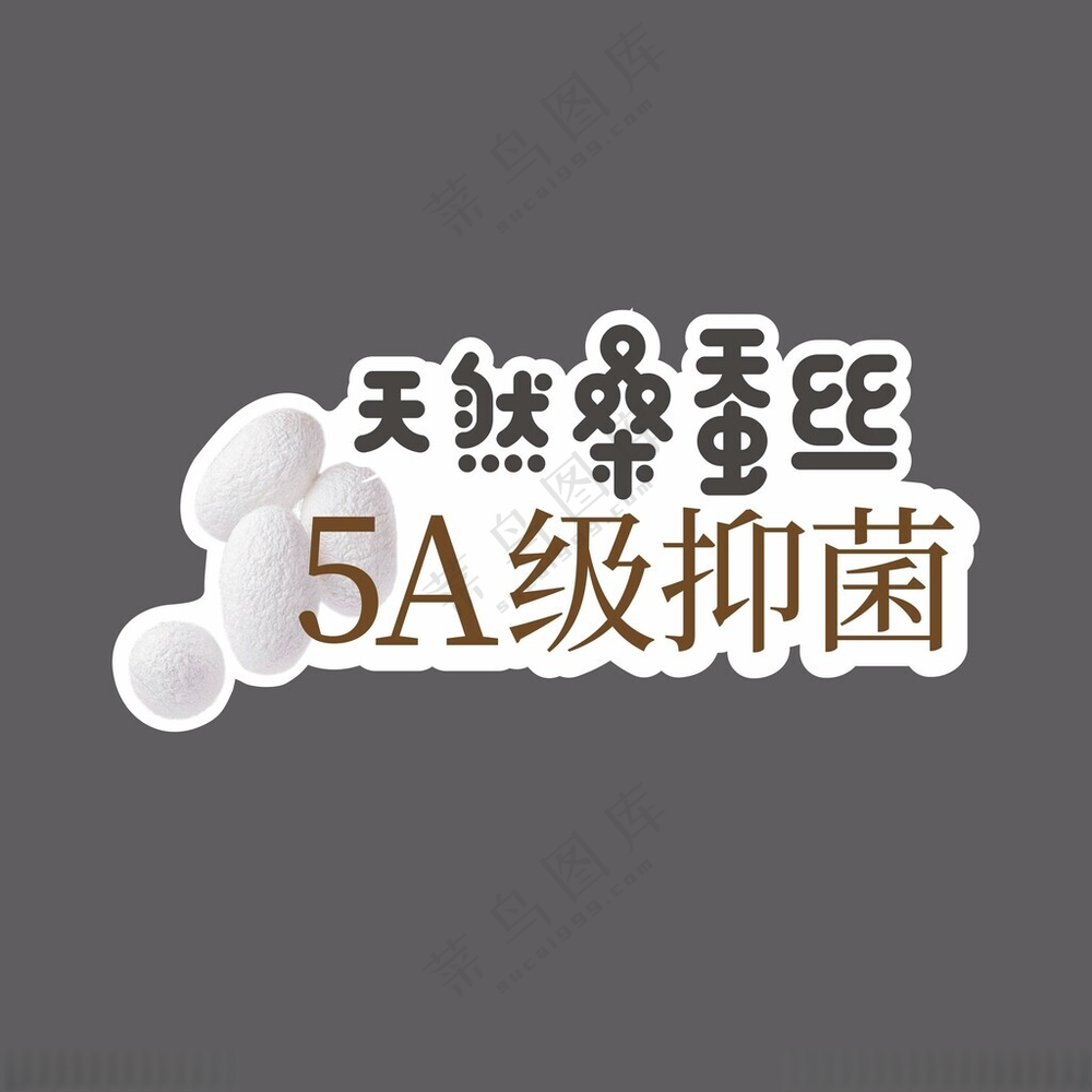 桑蚕丝桑蚕丝保暖衣内衣开业特惠海报