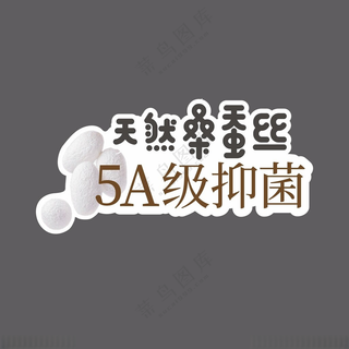 桑蚕丝桑蚕丝保暖衣内衣开业特惠海报