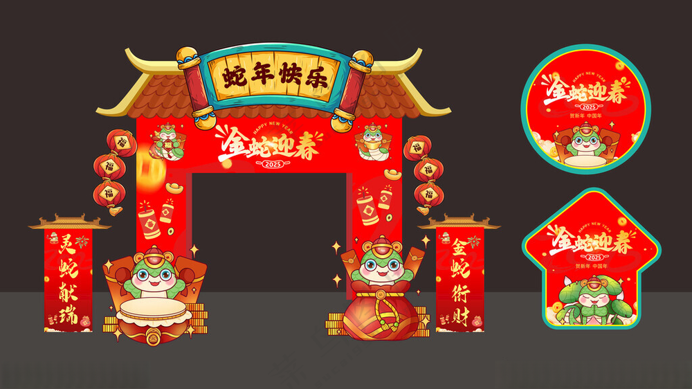 金蛇迎春拱门和杯贴拱门动物
