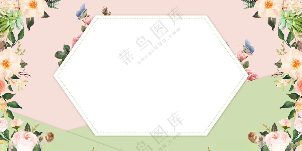 感恩节婚庆粉色清新背景感恩节海报设计