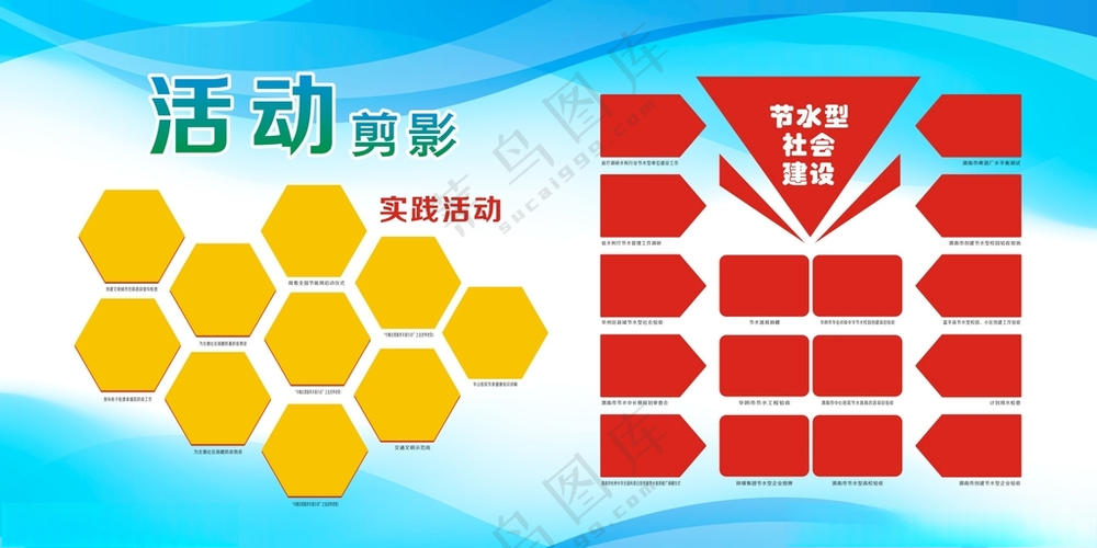 活动剪影  照片墙 企业照片墙广告设计