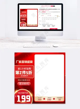 创意淘宝电商促销直通车