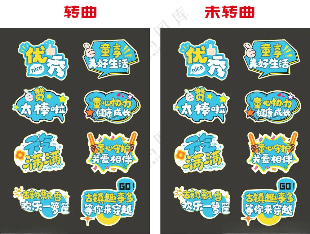 亲子儿童古镇手举牌儿童手举牌广告设计