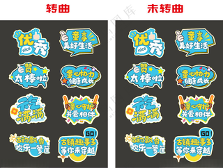 亲子儿童古镇手举牌儿童手举牌广告设计