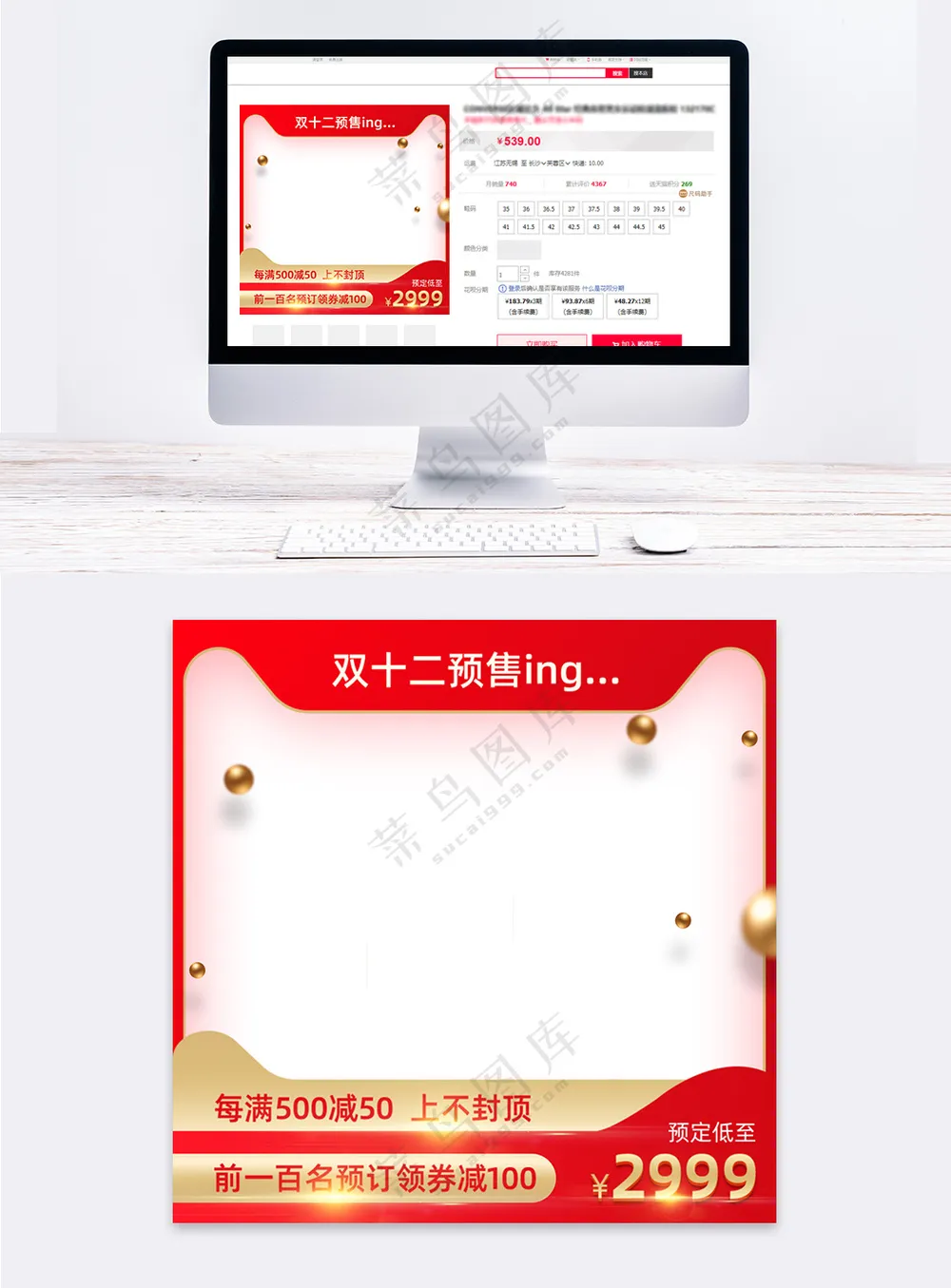 高端传统电商活动促销主图