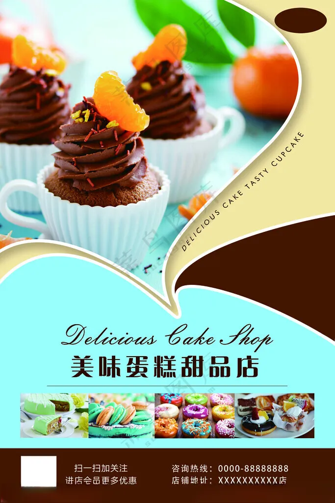 蛋糕生日蛋糕设计海报
