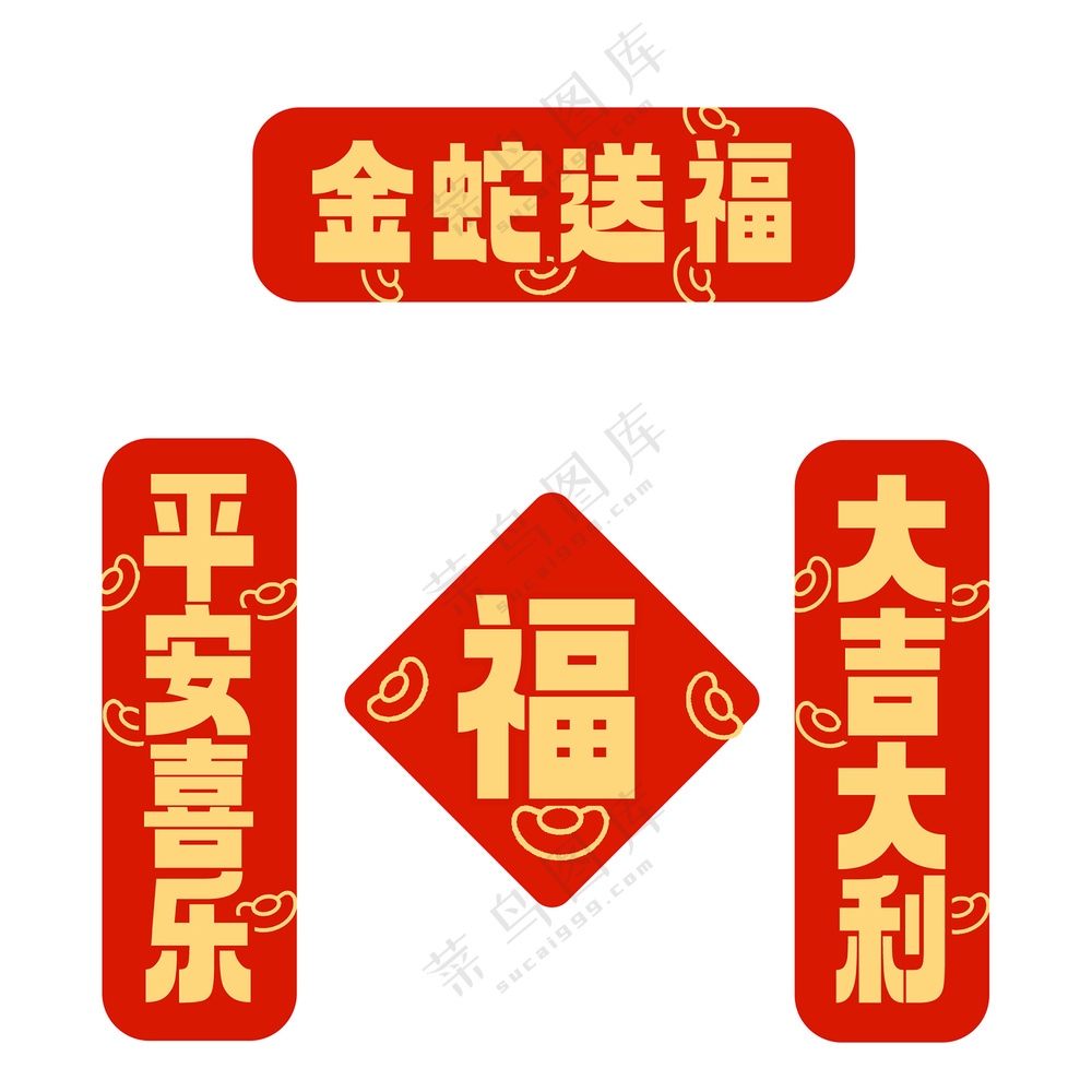 2025红色喜庆蛇年新年春节对联