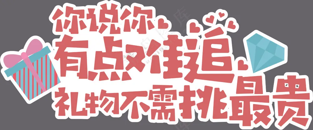 手机广告手举牌直播广告位矢量图形5