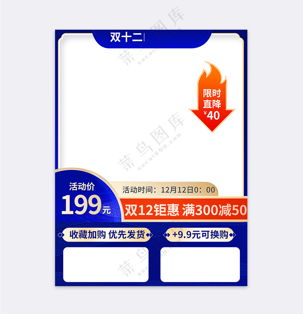 创新拼多多电商促销主图