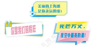 举牌卡通广告设计