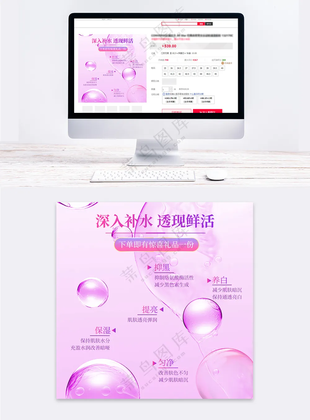 化学分子功效主图产品卖点直通车设计模板