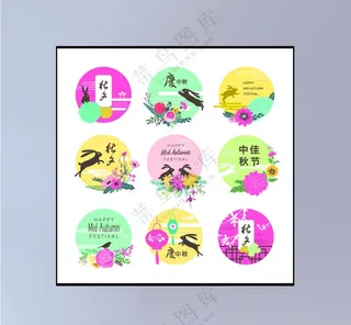 中秋中秋节海报
